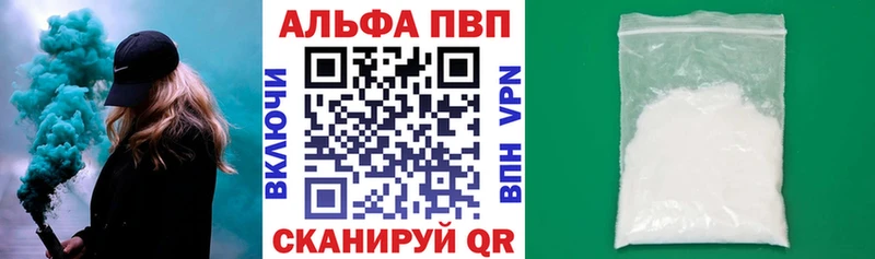 Alpha PVP СК купить цена blacksprut Магас