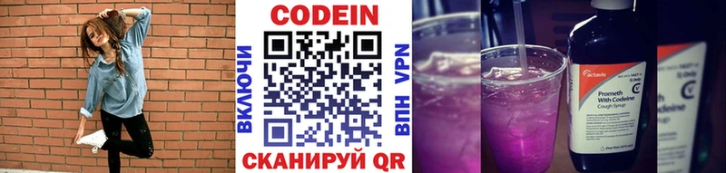 закладка Магас Кодеиновый сироп Lean Purple Drank