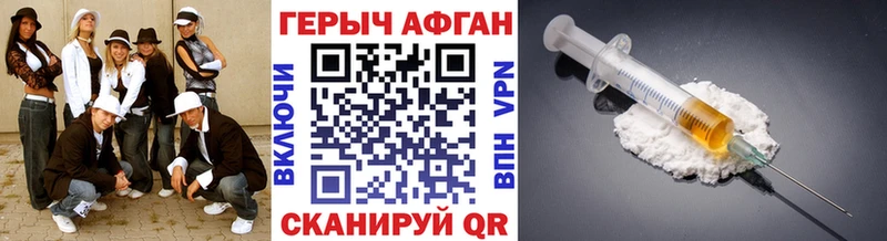 где продают Магас ГЕРОИН белый