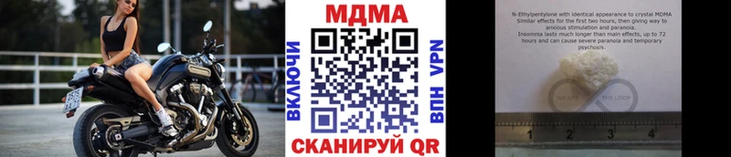 MDMA кристаллы  Магас 