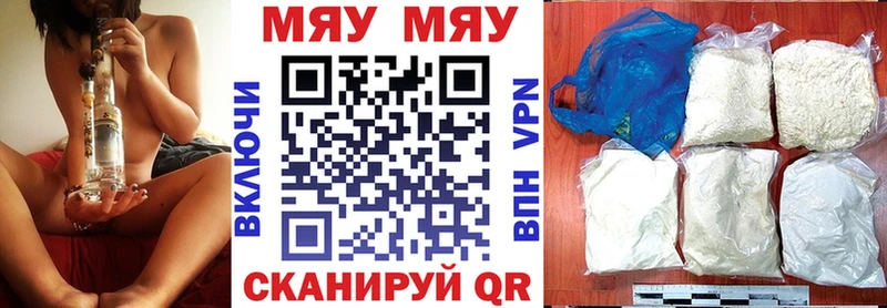 мега рабочий сайт  Магас  МЯУ-МЯУ mephedrone 